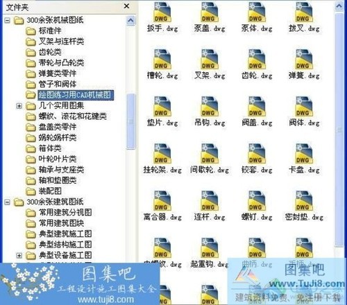 收集整理的600余張機械和建筑DWG圖紙