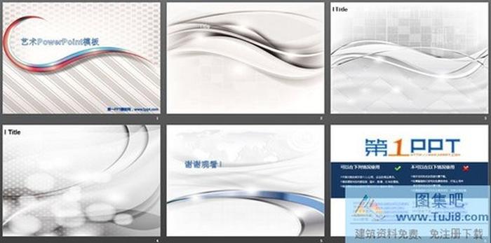精美的抽象藝術(shù)PowerPoint模板下載