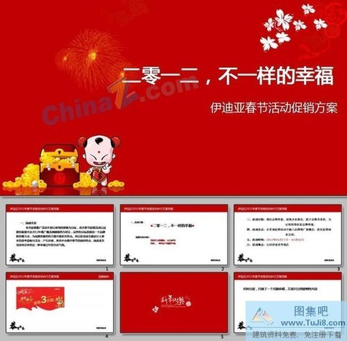 執(zhí)行方案ppt模板下載