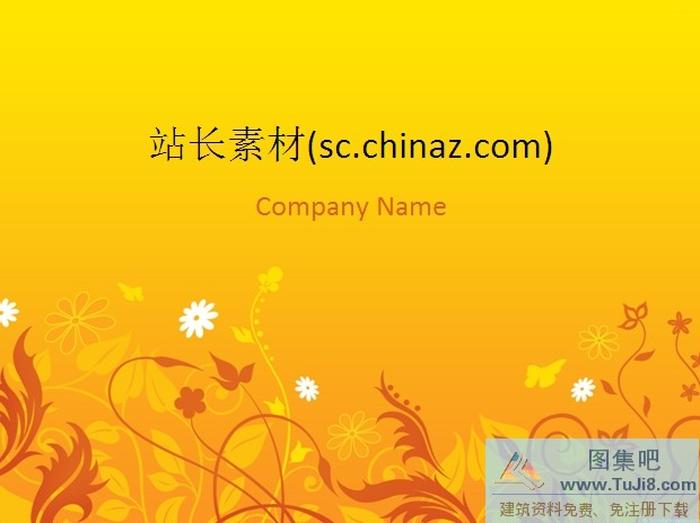 花紋封面ppt模板下載