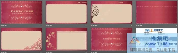 粉色復古奢華的珠寶首飾PPT模板下載