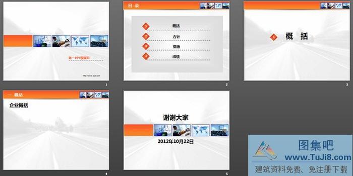 淡雅企業(yè)商務PPT模板下載