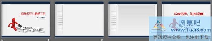 奔跑的3d立體小人商務(wù)PPT模板下載