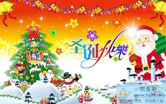 圣誕快樂PPT模板