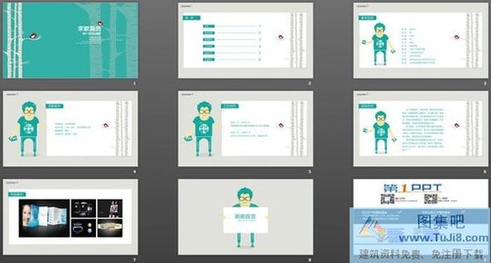 卡通個性求職簡歷PPT下載