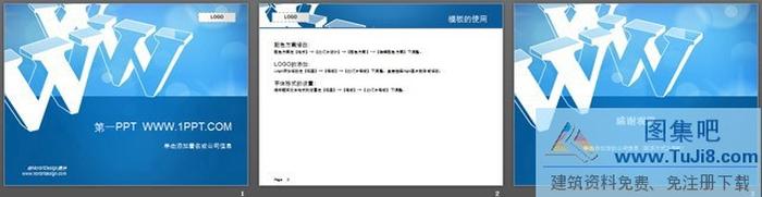 網(wǎng)絡(luò)公司公司簡(jiǎn)介PPT模板