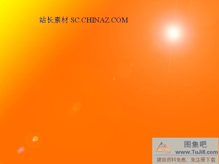 桔黃色背景ppt模板