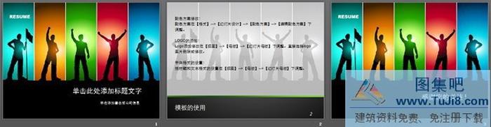 新員工入職培訓(xùn)PPT模板