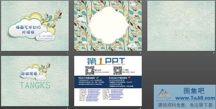 淡雅插畫藝術(shù)設(shè)計幻燈片模板下載