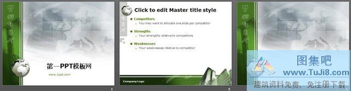 經(jīng)典的地球背景PPT模板下載