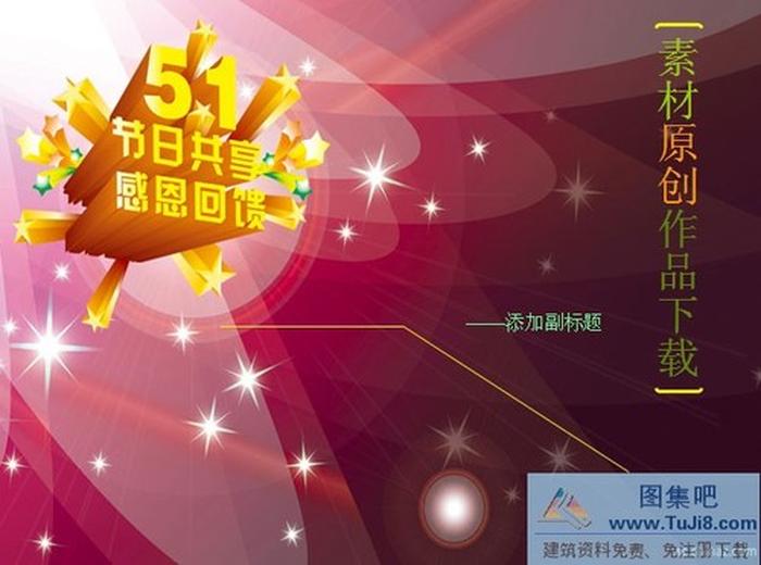 勞動(dòng)節(jié)班會(huì)PPT模板