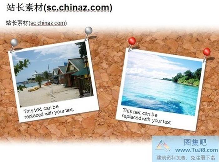 旅游相冊ppt模板下載