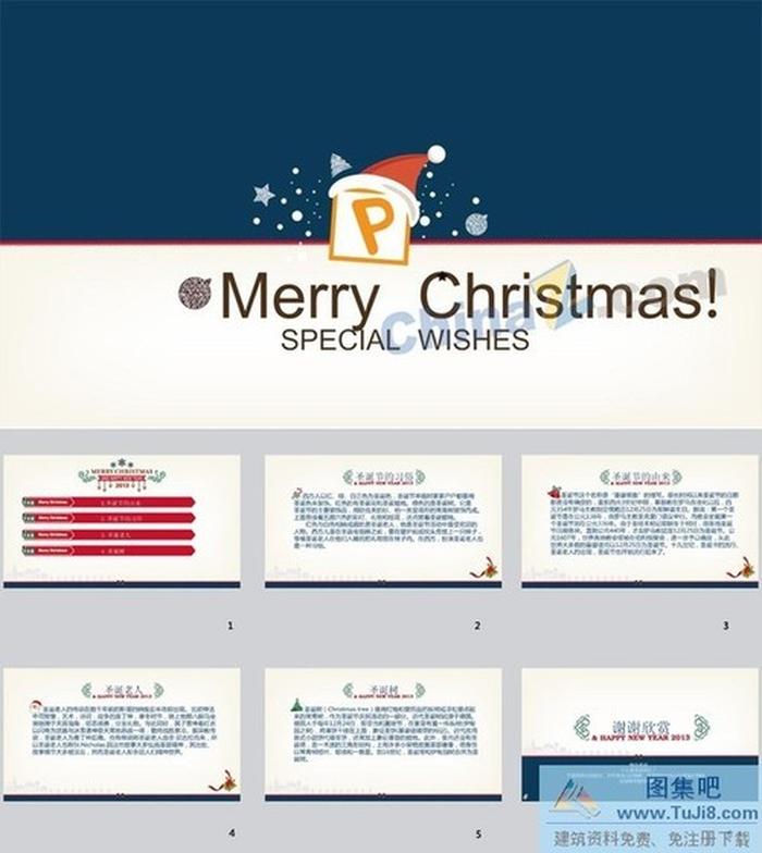 圣誕節(jié)ppt模板下載