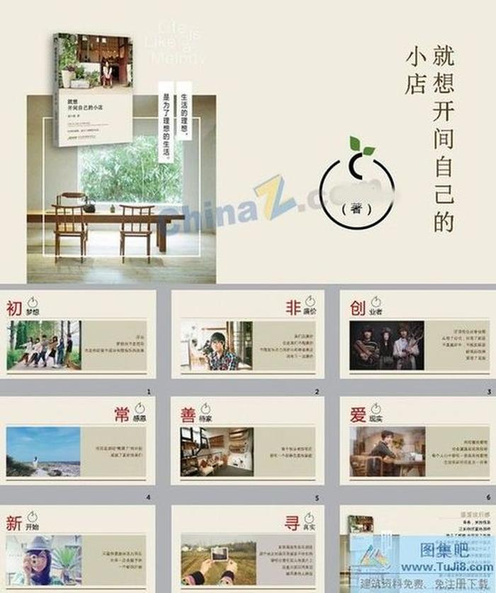 素雅簡約風(fēng)讀書筆記ppt模板