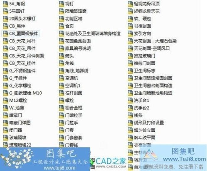 家裝常用剖面圖大全 施工圖深化設(shè)計(jì)必備素材