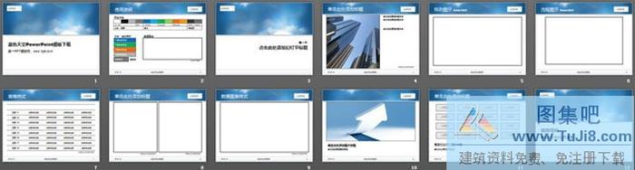 藍色天空自然風景幻燈片模板下載
