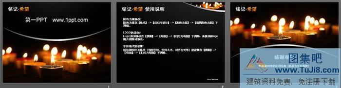 銘記希望愛(ài)心公益PPT模板