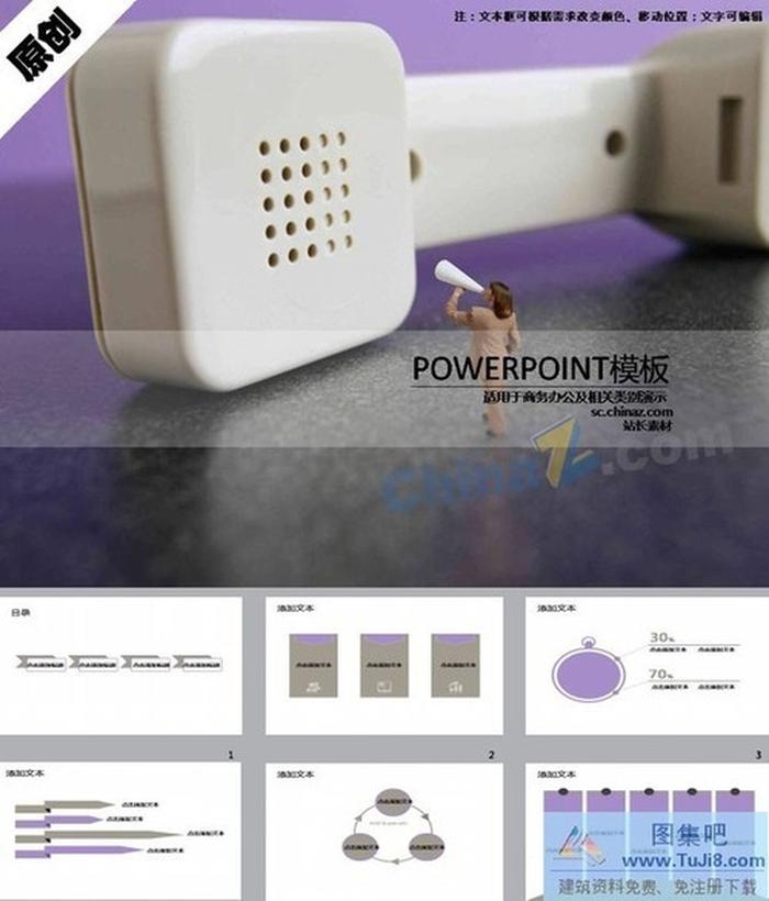 電話營銷業(yè)務ppt模板下載