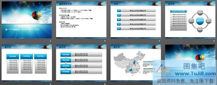 精美氫氣球背景個人簡歷PPT模板下載
