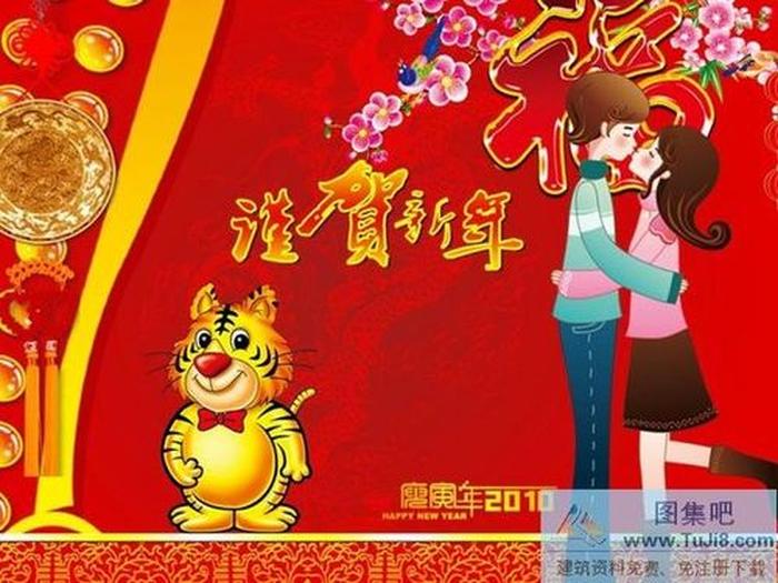 謹(jǐn)賀新年P(guān)PT模板