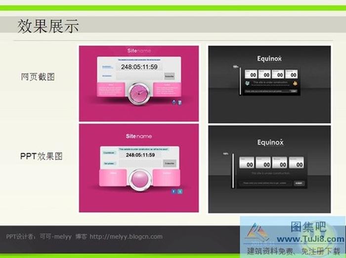 PS軟件教程PPT模板