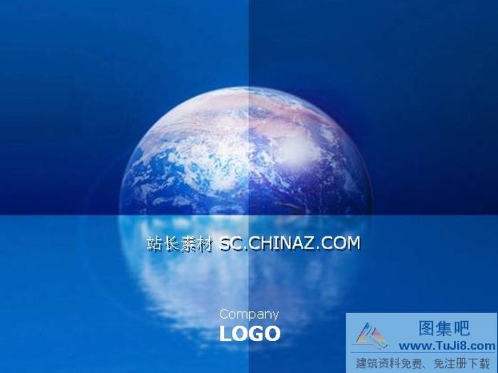 地球PPT模板