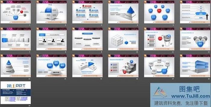藍(lán)色立體實用PPT圖表整套下載