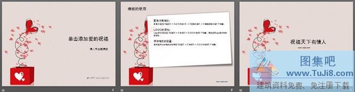 淡雅的情人節(jié)愛情PPT模板