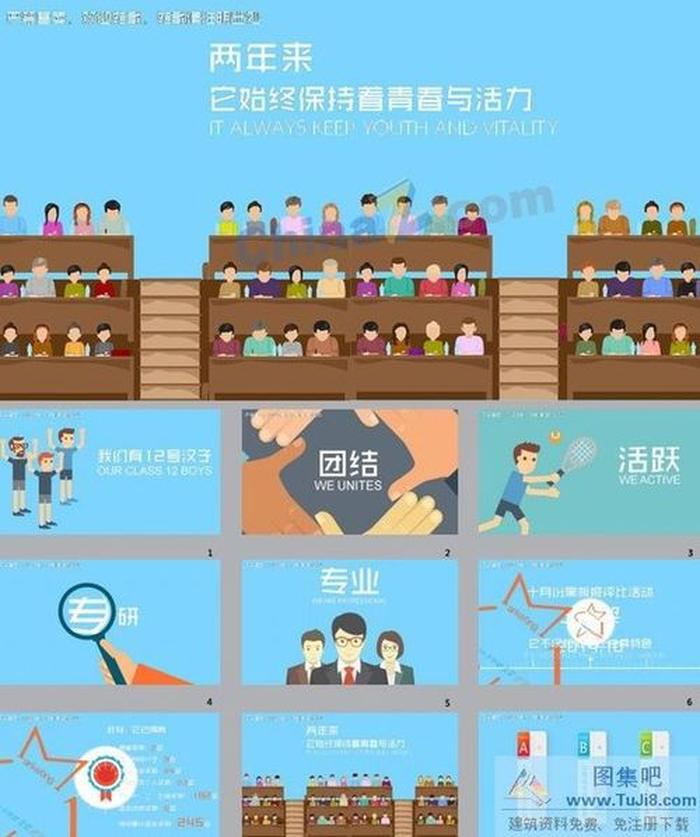 市場營銷評選演講ppt模板