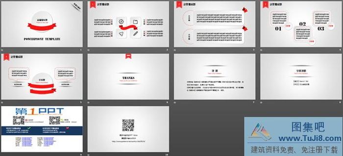 簡(jiǎn)潔灰色PPT模板下載