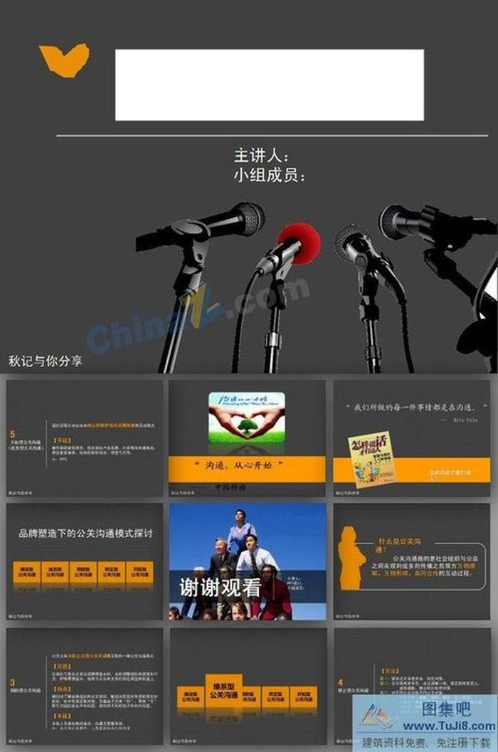 品牌塑造ppt模板下載