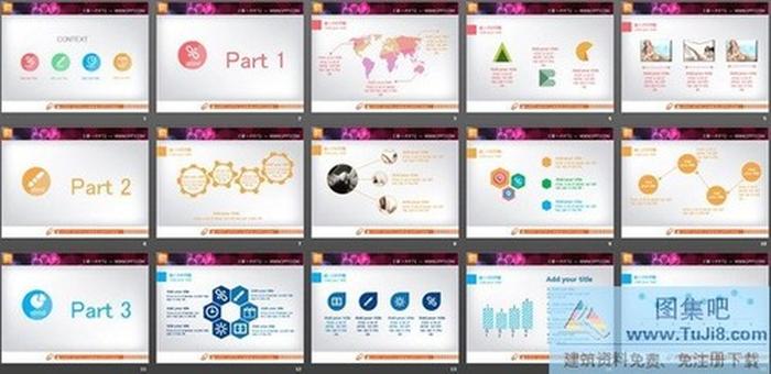 彩色扁平實(shí)用PPT圖表整套下載