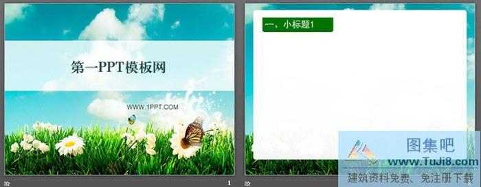 草地蝴蝶背景自然風(fēng)景PPT模板下載