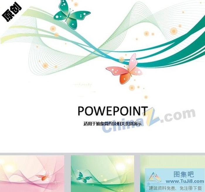 蝴蝶飛舞ppt背景圖片