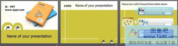 書(shū)本教育PPT模板下載
