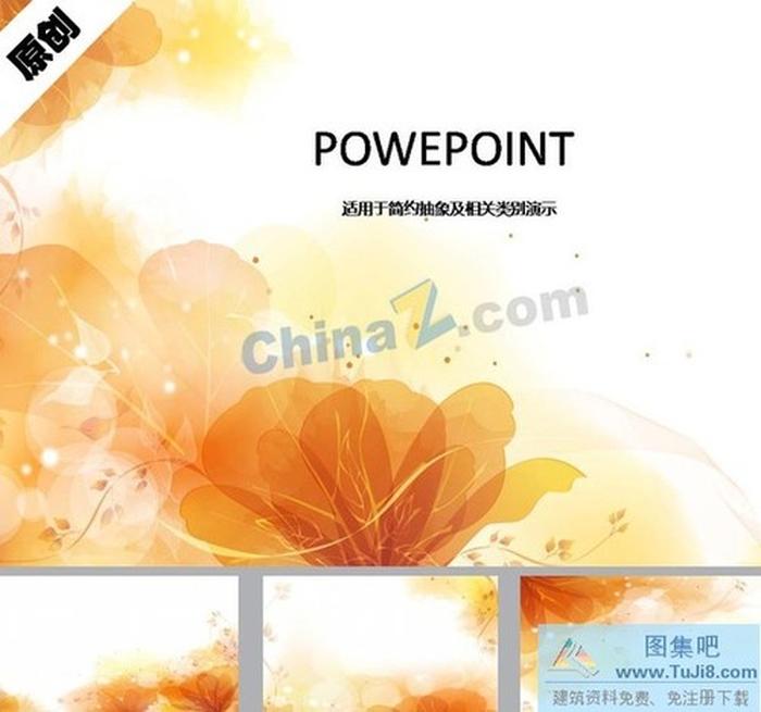 秋色宜人ppt背景圖片