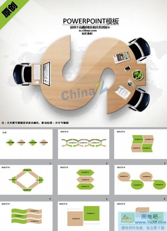 金融商務(wù)述職報告ppt模板