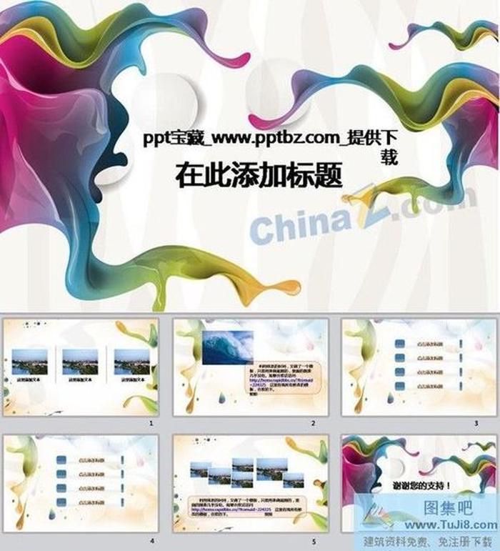 藝術派油漆ppt模板下載