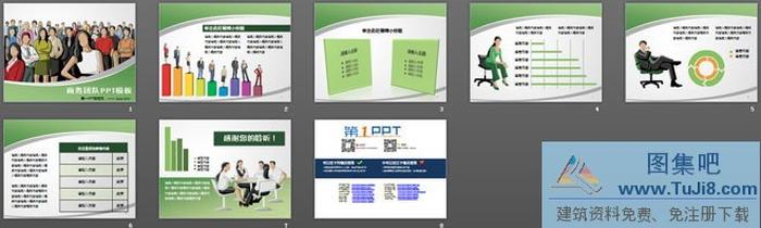 卡通風(fēng)格的商務(wù)團(tuán)隊(duì)幻燈片模板下載