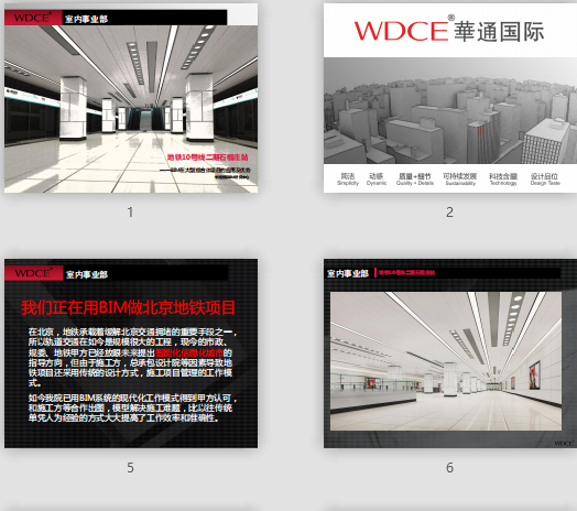 北京地鐵10號線石榴莊站BIM在大型綜合體項目的應(yīng)用及優(yōu)勢