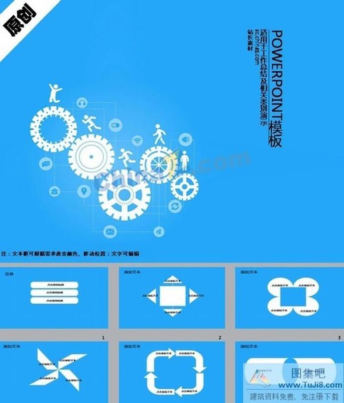 商務(wù)工作小結(jié)ppt模板下載