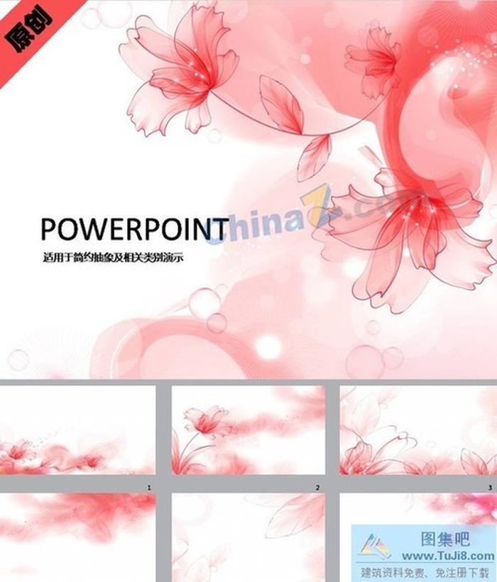 粉色水彩ppt背景圖片