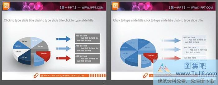 兩張精美的幻燈片餅圖素材下載