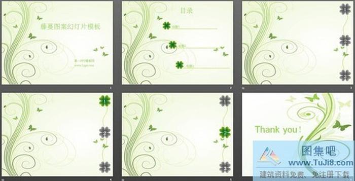 淡雅綠色藤蔓背景的藝術(shù)卡通幻燈片模板下載