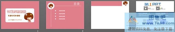 摩絲娃娃背景的卡通幻燈片模板下載