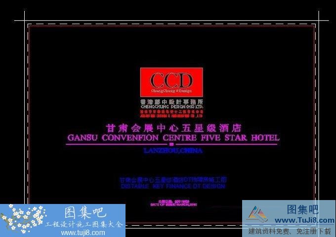 CCD甘肅會展中心五星級酒店樣板房施工圖