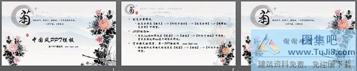 淡雅菊花背景PPT模板下載