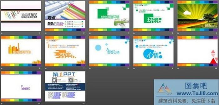 溫馨家居裝修PPT模板