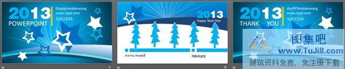 2013元旦PowerPoint模板下載