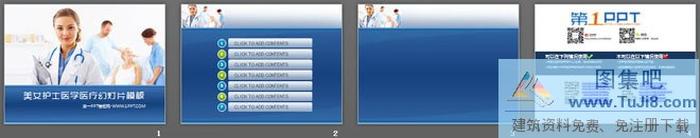 美女護(hù)士醫(yī)生背景的醫(yī)療醫(yī)學(xué)幻燈片模板下載